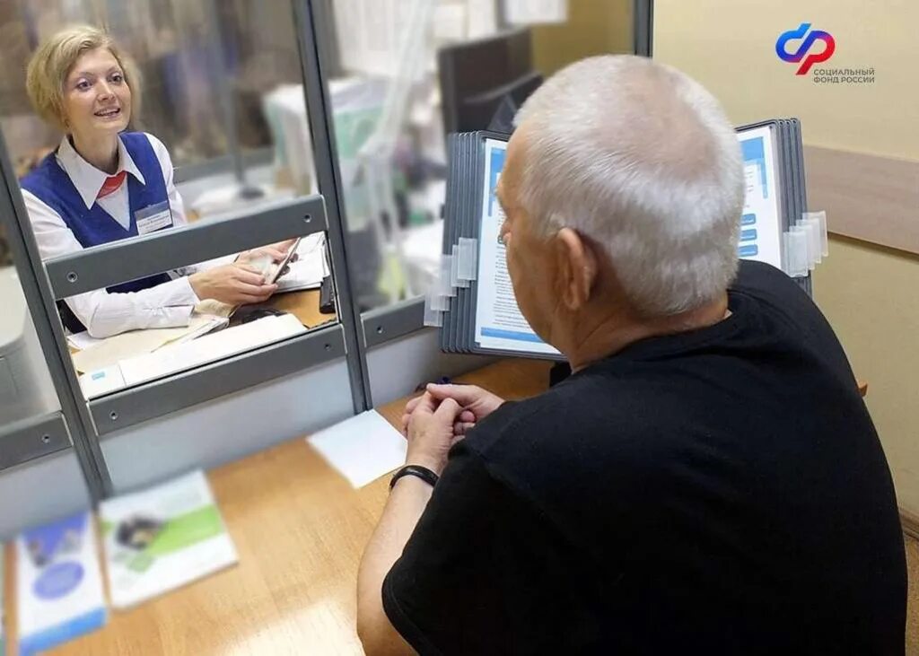 Клиентская служба пф. Клиентская служба. Клиентская служба пфр улан удэ. Клиентские службы пенсионного фонда рф. Клиентская служба пенсионного фонда.