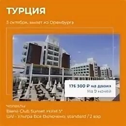 Турфирма виста. Виста логотип. Виста оренбург. Ооо виста контакты. Турагентство виста оренбург.