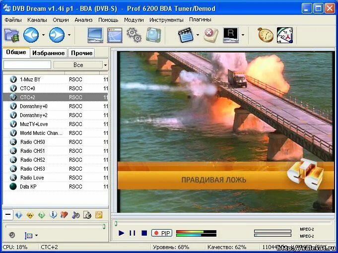 Программ dvb. Dvb dream. dvbdream. dvb dream на русском.