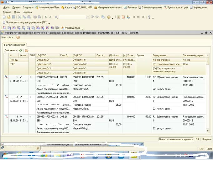 Проводки ДТ 209.34 кт 401.10. Проводка ДТ 303.05 кт 201.11. Что такое КЭК В 1с. КФО 4 расшифровка. Кэк счета