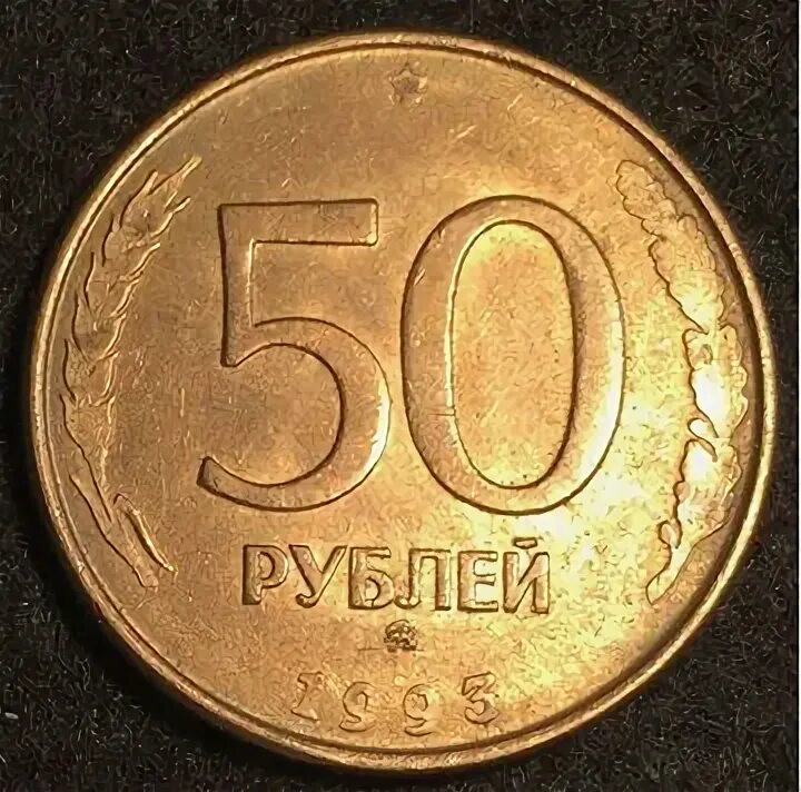 Остался рубль