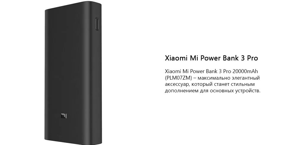 Xiaomi mi Power Bank Pro 20000. Xiaomi Power Bank 3 Pro plm07zm. 20000mah mi Power Bank 3 Pro. Xiaomi mi Power 3 Pro 20000. Xiaomi 3 pro 20000