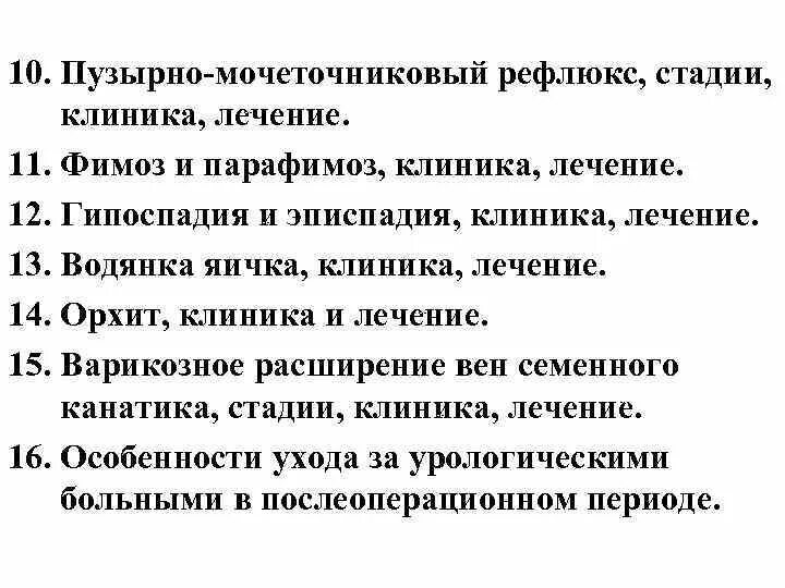 Фимоз лечение без операции. Парафимоз стадии. Фимоз клиника диагностика лечение.