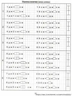 Скачать картинку КАРТОЧКИ ДЛЯ 3 КЛАССА ПО МАТЕМАТИКЕ № 63