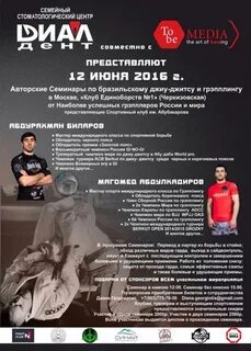 Расписание мма