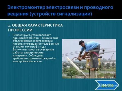 Чем отличается энергетик от электрика