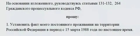 Постоянно проживаю проживал на территории