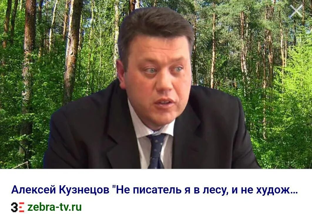 Сайт минприроды республики коми. Кузнецов а.в министр природных ресурсов Коми.
