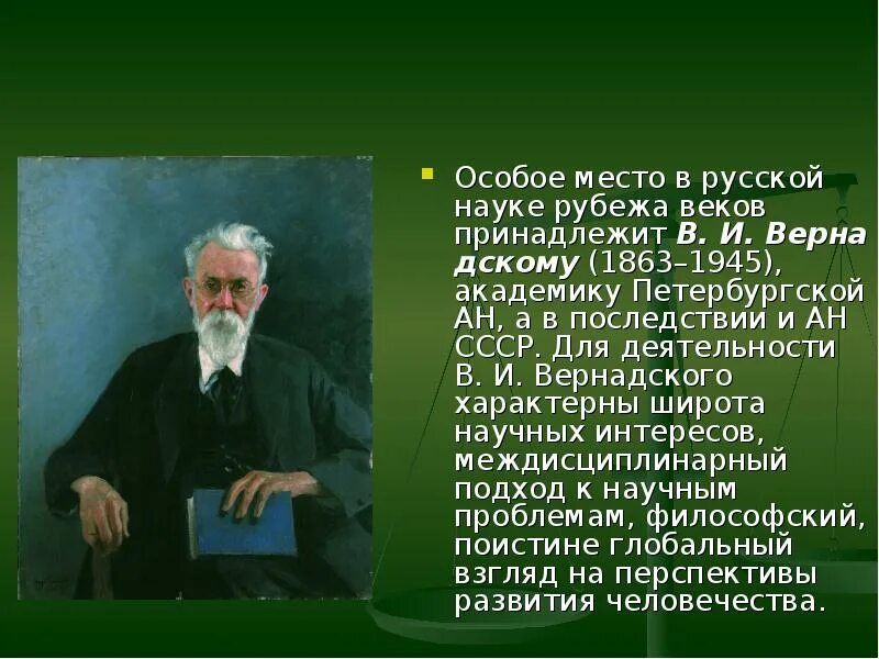 Наука 20 века в России. Русские ученые 19 века. Наука в конце 20 века. Развитие науки 20 века. Наука начала 20 века в россии