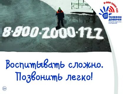 Набери легко