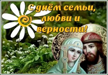 Гиф день семьи любви