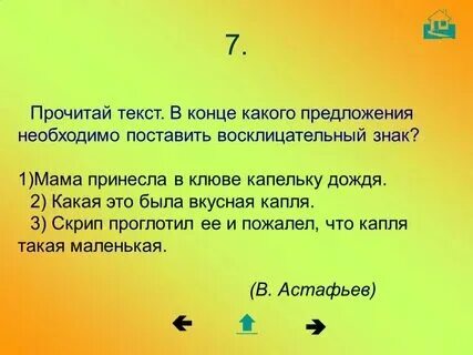 СПП с придаточным определительным - Русский язык без проблем
