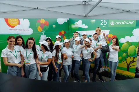 Otp сбербанк для сотрудников