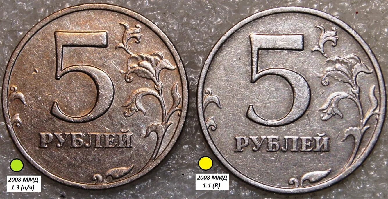 Момента 5 рублей. Монета 5 рублей 2008. 5 Рублей 2008 ММД. Пять рублей. 5 Рублей Московский монетный двор.