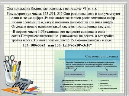 Как понять включительно или нет