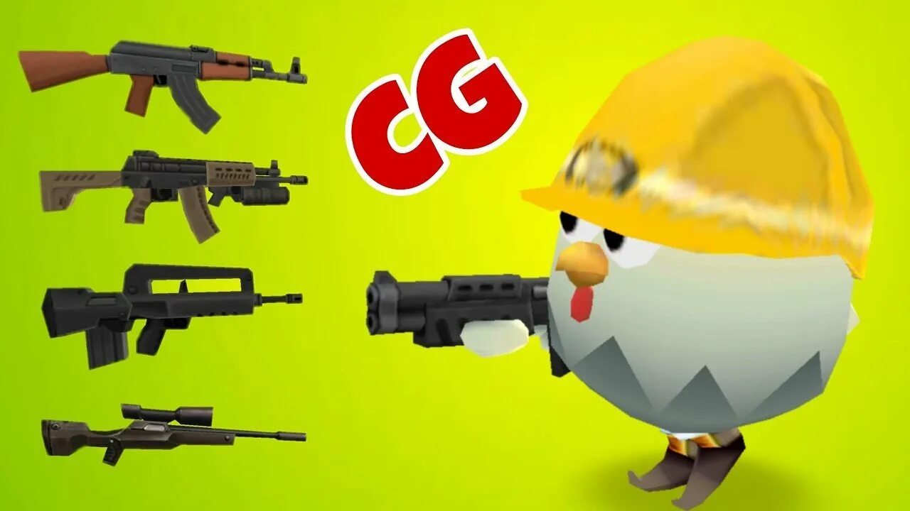 Чикен ган жуткое. Чикен Ган. Игра Чикен Ган. Игра цыпленок с пистолетом. Chicken Gun игра картинки.