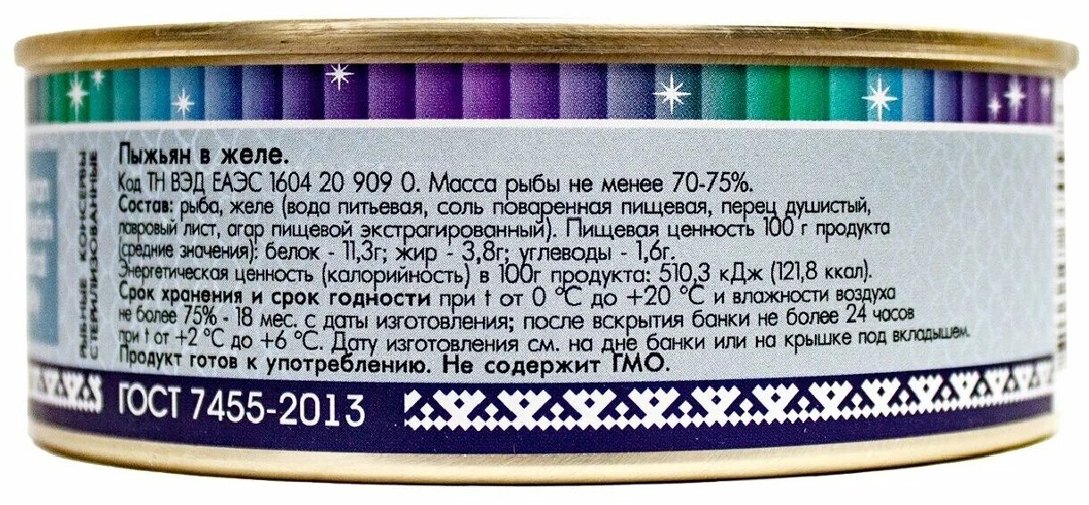 Пыжьян в желе. Пыжьян. пыжьян отзывы.