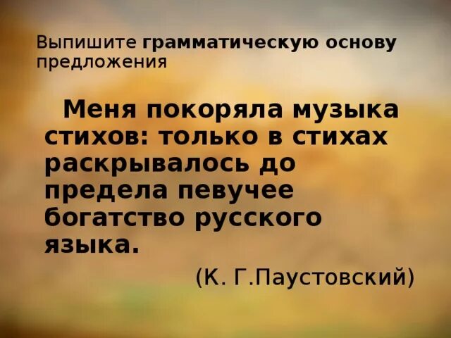 Каждая из которых постепенно раскрывает б стихотворения. Каждая из которых постепенно раскрывает б стихотворения