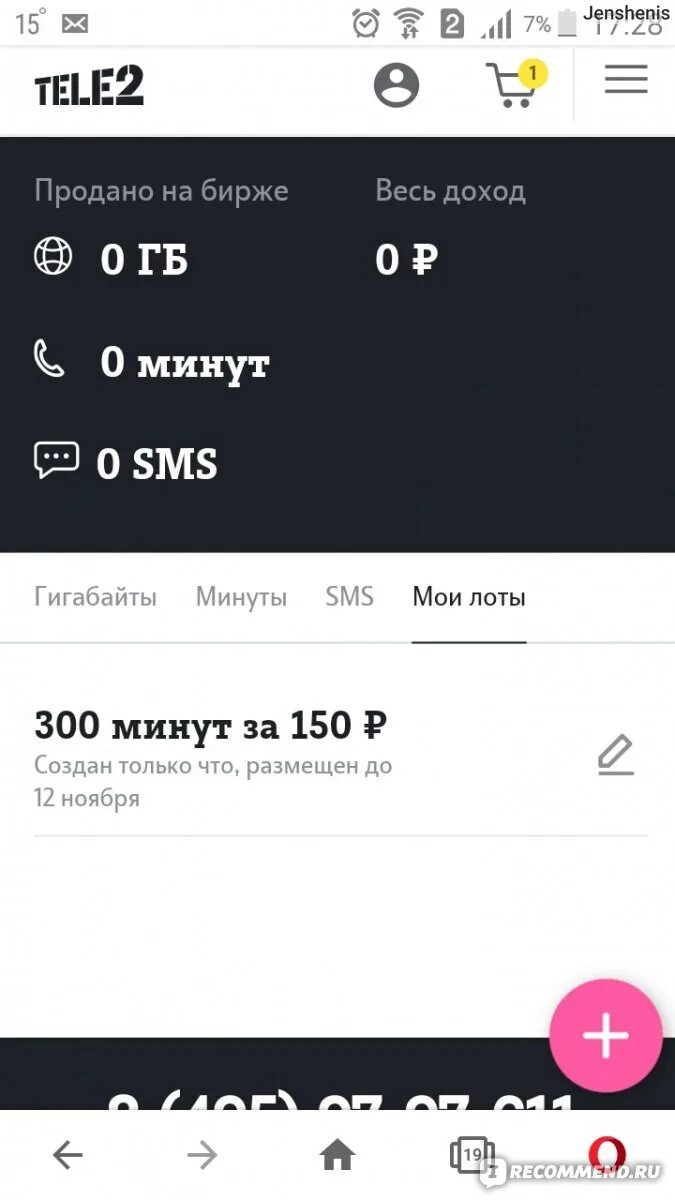 Сотовая связь теле2 отзывы. Сотовая связь теле2 отзывы. Сотовая связь теле2 отзывы. Сотовая связь теле2 отзывы. Я на связи теле2.