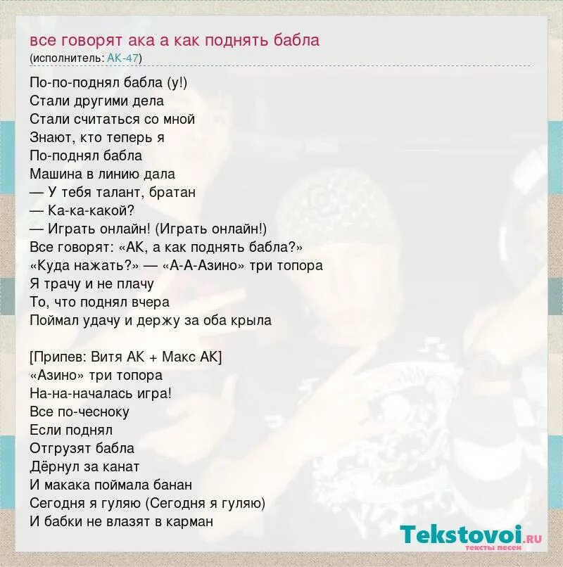 Песня поднимите руки суки