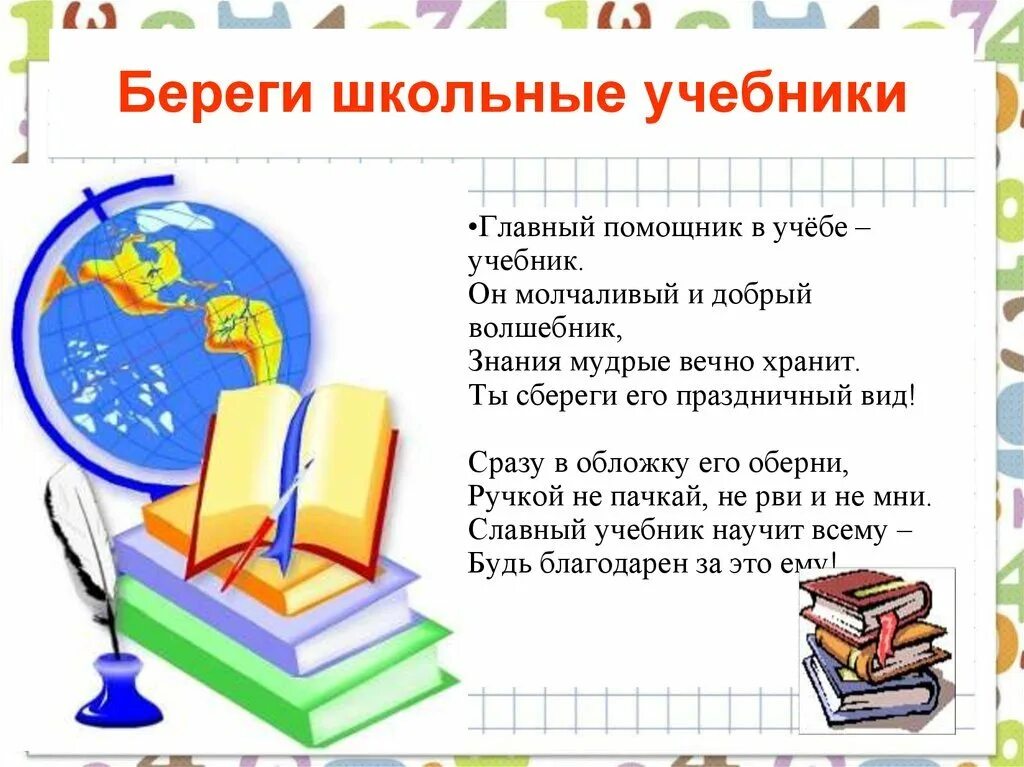 Высказывания о книгах. Цитаты про книги. Цитата про учебники. Цитаты про книги. Цитата про учебники.
