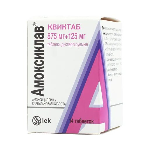 Амоксиклав 875 125 инструкция по применению фото Картинки АМОКСИЦИЛЛИН СУСПЕНЗИЯ ДЛЯ ДЕТЕЙ ИНСТРУКЦИЯ ПО ПРИМЕНЕНИЮ