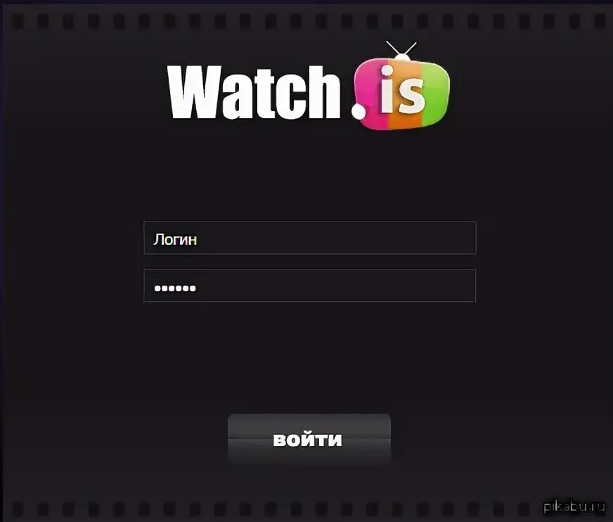Watch is invite. Watch is invite