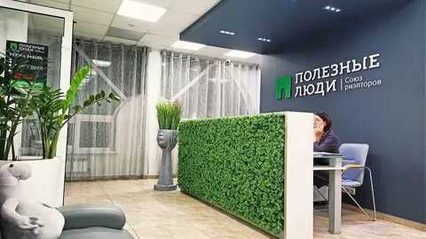 Агентство недвижимости полезные люди