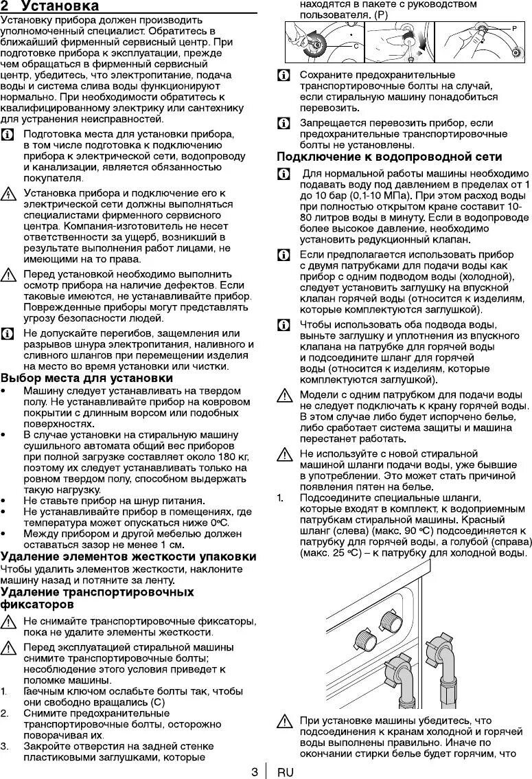 Beko стиральные машины 6 кг инструкция. Стиральная машинка веко 4. Стиральная машина беко 60831. Стиральная машина веко wef 6006 ns. 5 кг инструкция.