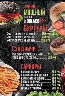 Clouds menu