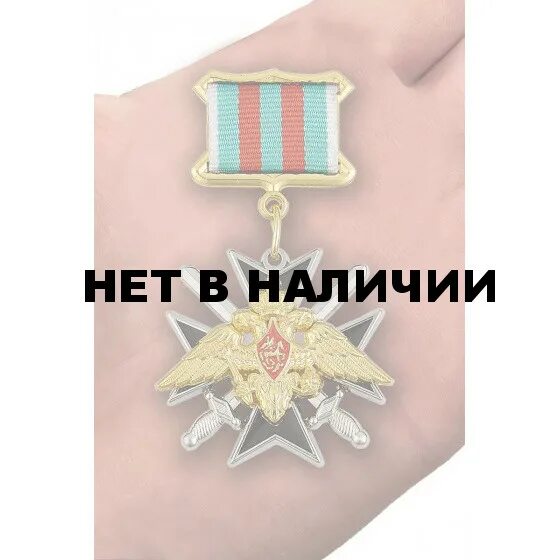 набор трудовых наград ссср. орден адмирала нахимова. военпро интернет награды. юбилейный знак спецназа гру. знак фпс за службу в таджикистане.