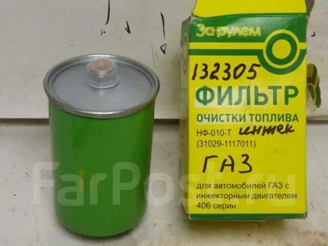 Фильтр топливный 405-1117010 газ 3302. 15 шт). Масляный фильтр москвич 412. Фильтр газ 31029. Фильтр газ 31029.