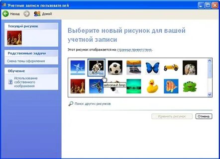Учетные записи пользователей команда