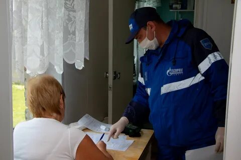 Газовая служба самара