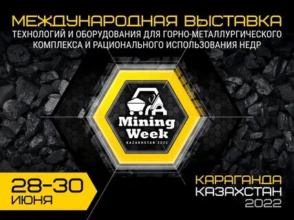 Караганда 2023