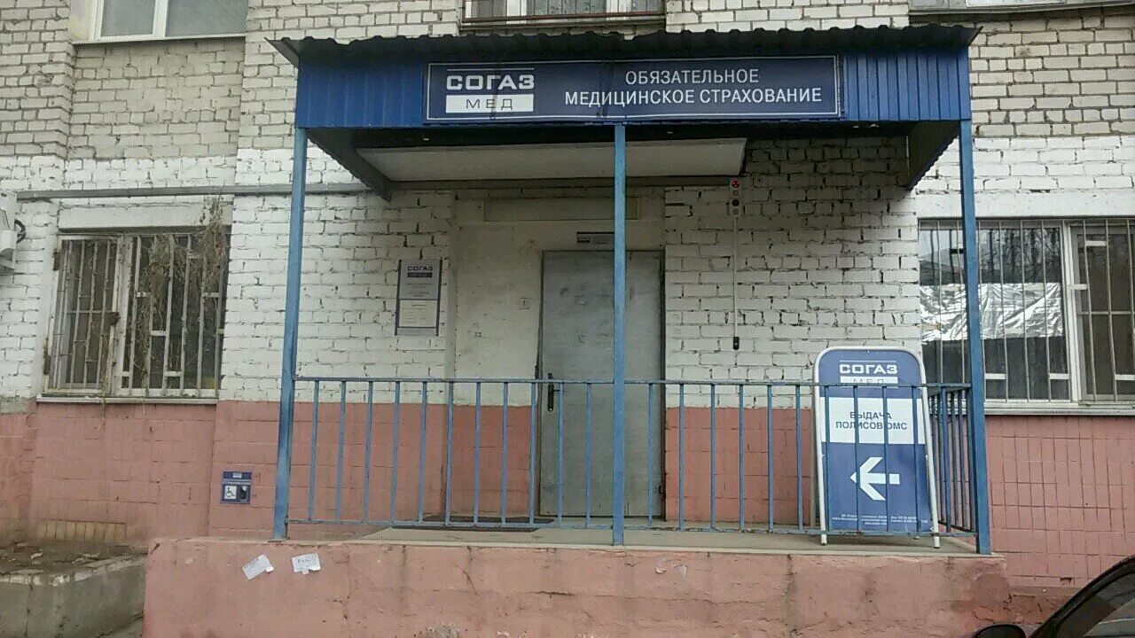 капитал медицинское страхование волгоград. работа страхование волгоград. страховая волгоград. ул льва толстого 1. 1.