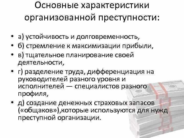 Провожать характеристики