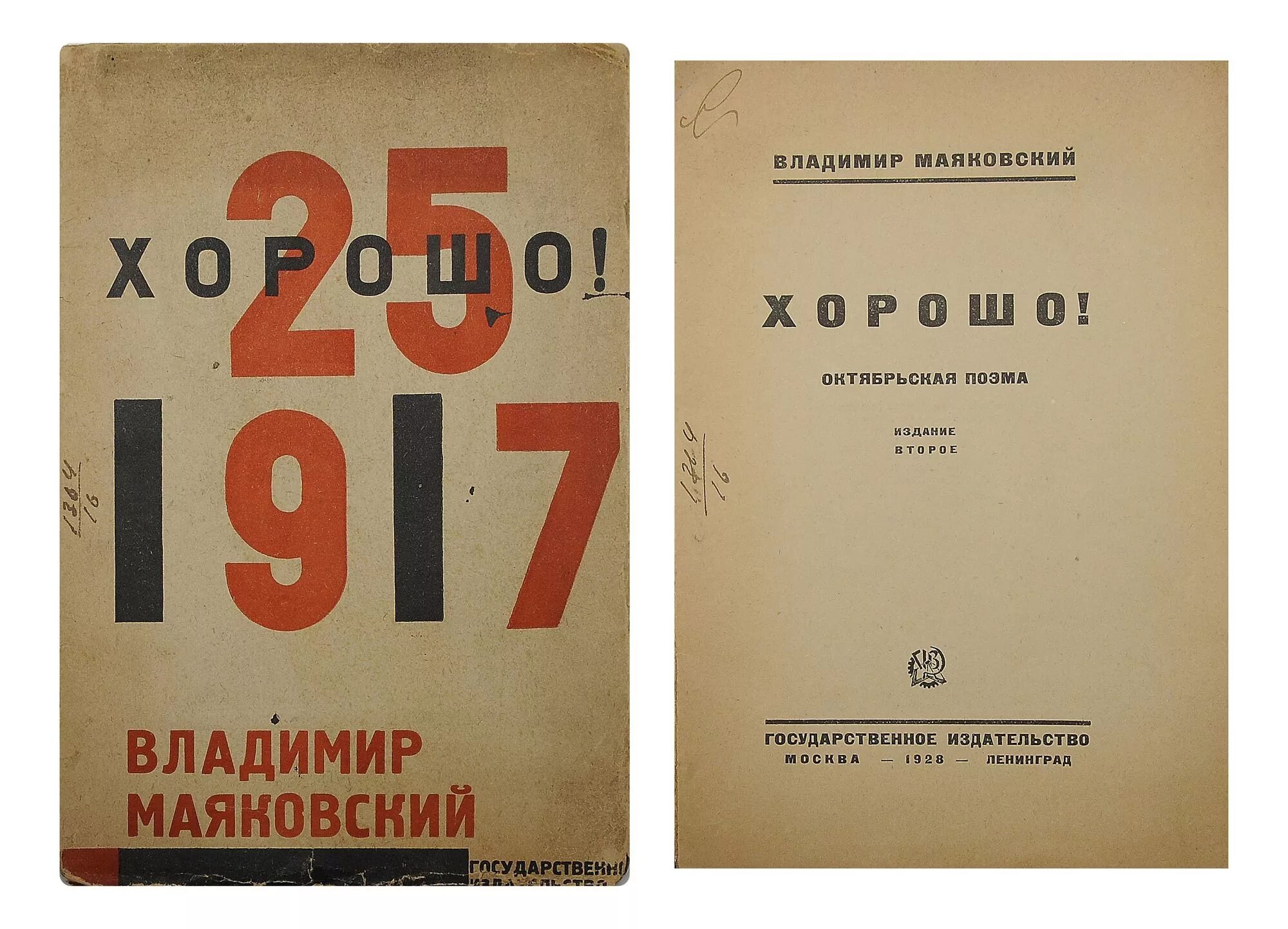 2 е изд м просвещение