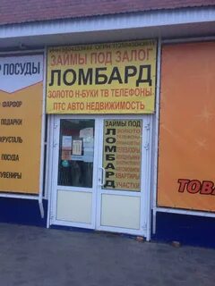 Ломбард золота круглосуточно