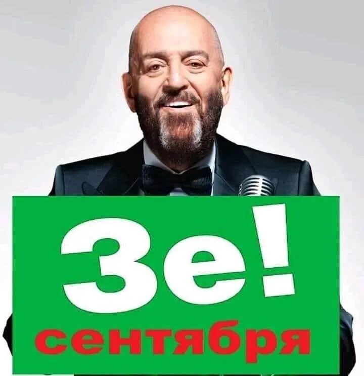 Песня я календарь и снова 3 сентября. 3 сентября. 3 сентября приколы. шуфутинский 3 сентября мемы. 3 сентября мем.