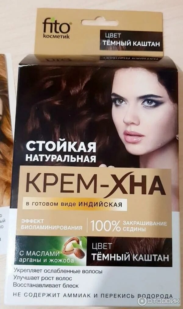 Фитокосметик Хна-крем для волос, Классическая, 50 мл - купить с доставкой по выг
