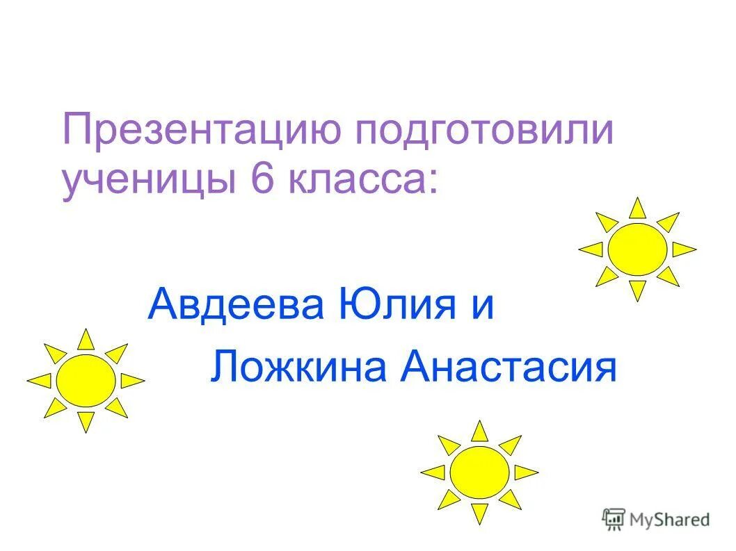 Водные богатства челябинской области 2 класс