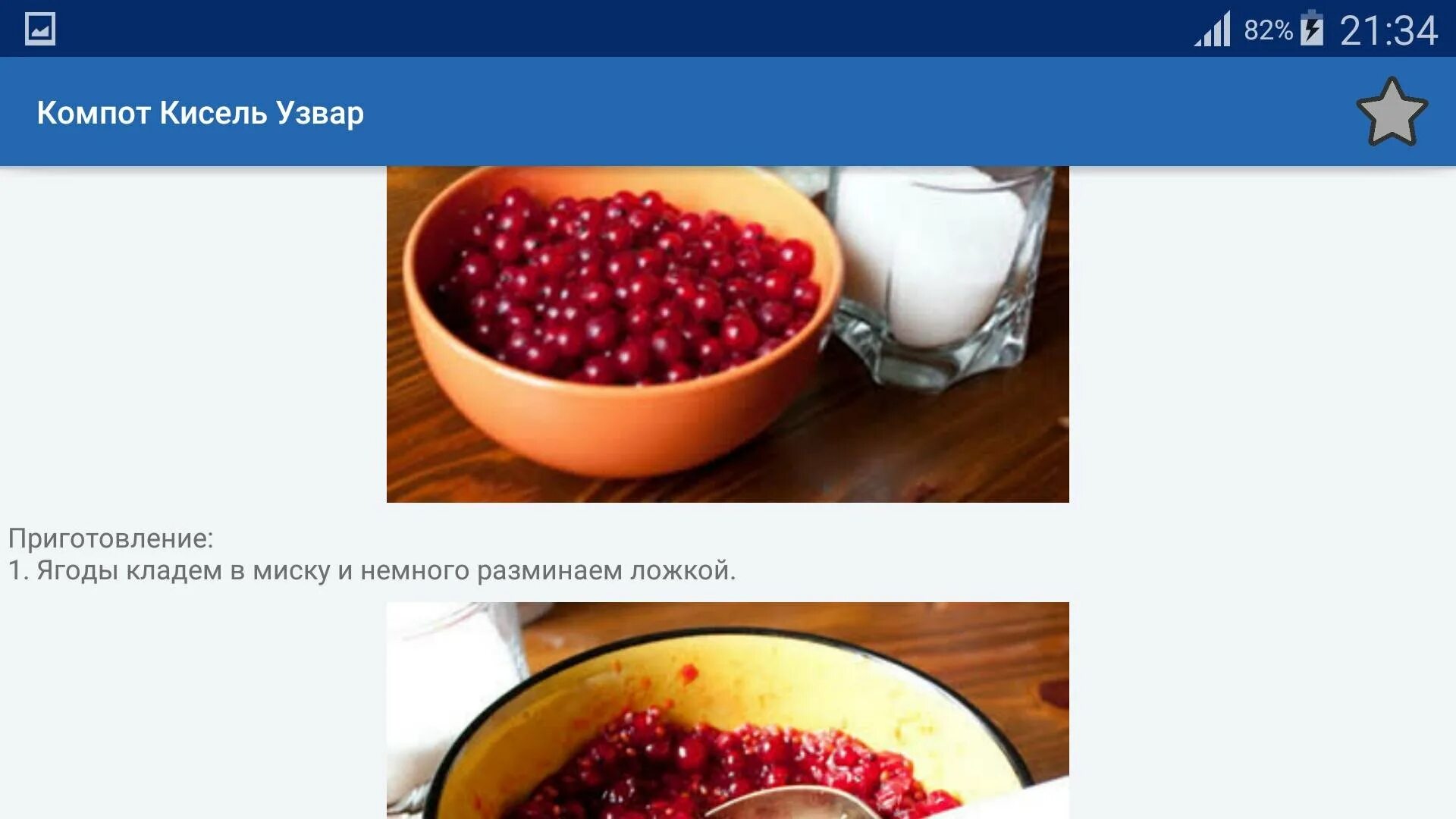 Где найти компота