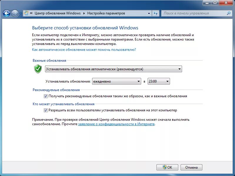 Можно будет установить любую. Настройка параметров компьютера. Настройки Windows 7. Обновление программного обеспечения. Настройка обновлений виндовс.