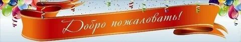 Добро пожаловать в круглосуточный