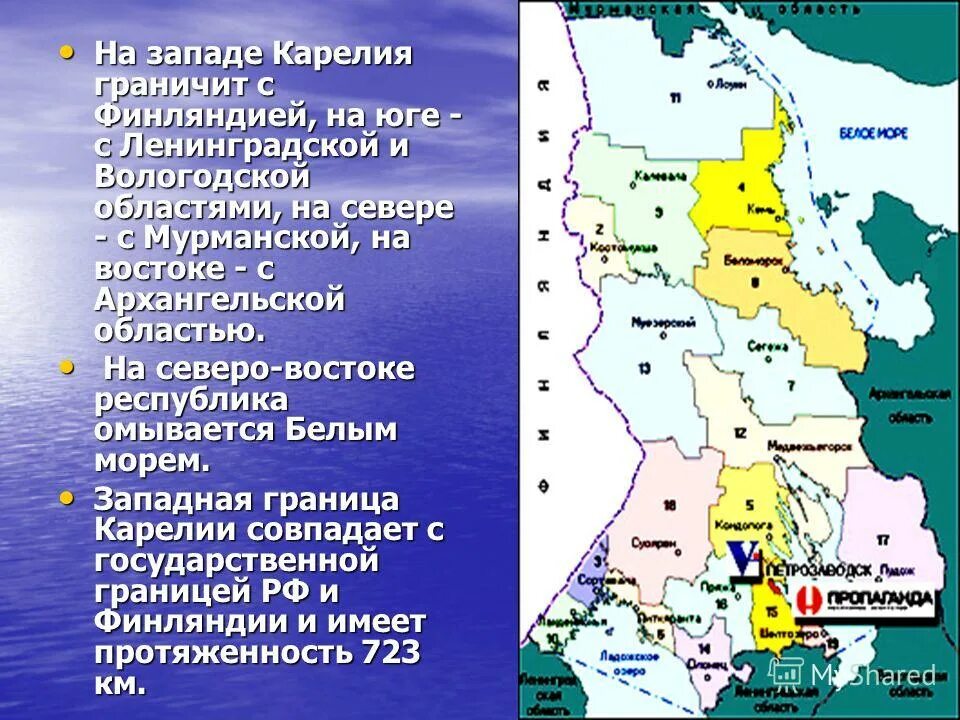 Какие субъекты граничат с финляндией. Республика Карелия с кем граничит. Республика Карелия граничит с Финляндией. Граница Карелии и Финляндии. Республика Карелия на карте границы.