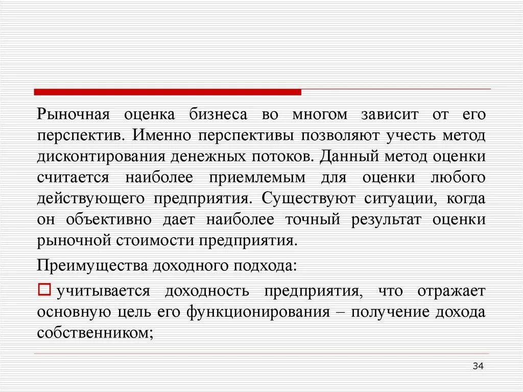 Результат рыночной оценки. Рыночная оценка. Рыночная оценка картинка. Рыночная оценка долга. На основн чего проводится рыночная оценка.