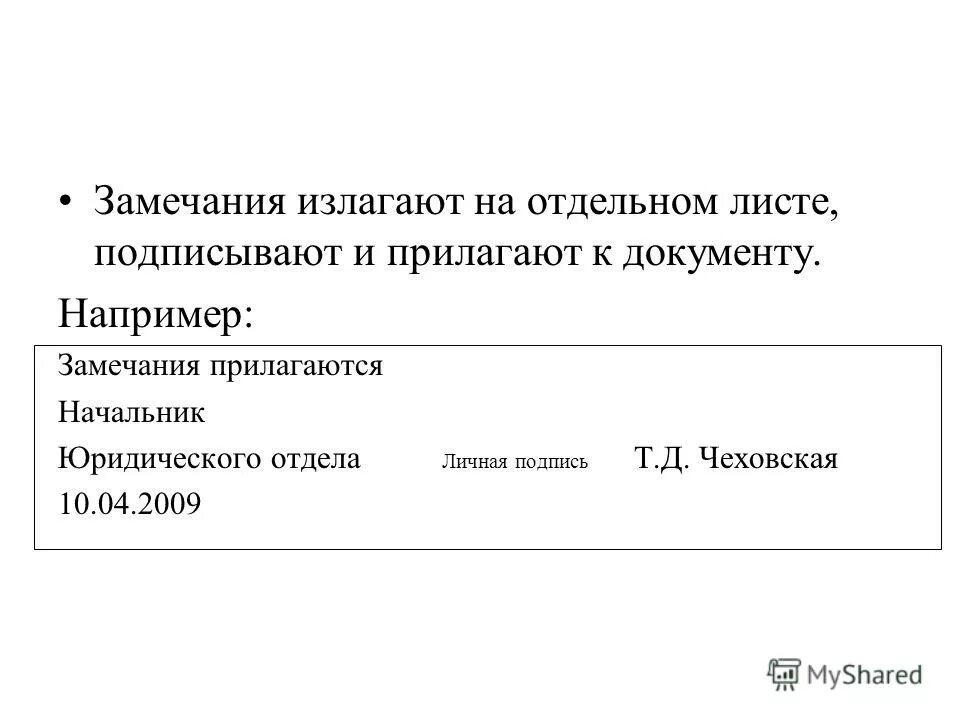 Выполнить на отдельном листе. Ескд перечень элементов пэ3. Двойные листочки. Рамка для сборочного чертежа а4 размеры. Где определение.