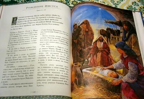История детской библии