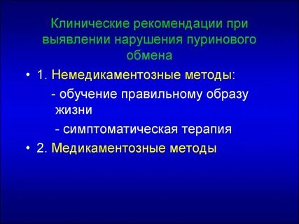При выявлении нарушений